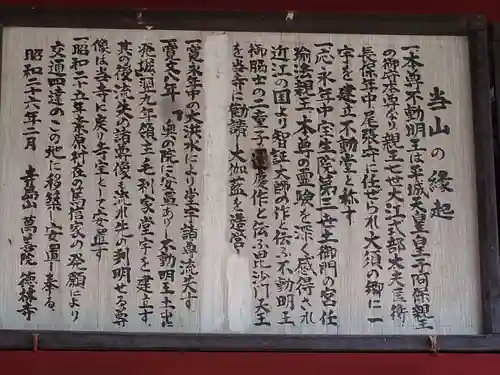 徳林寺(岐阜県)