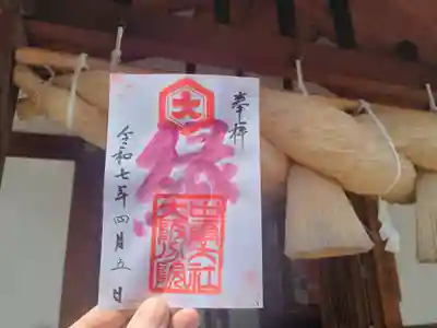 大阪花御朱印