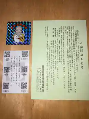 笠間稲荷神社の授与品その他