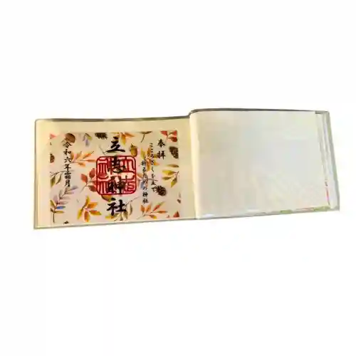 立志神社(滋賀県)