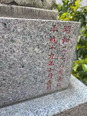 貴舩神社（貴菅神社）(東京都)