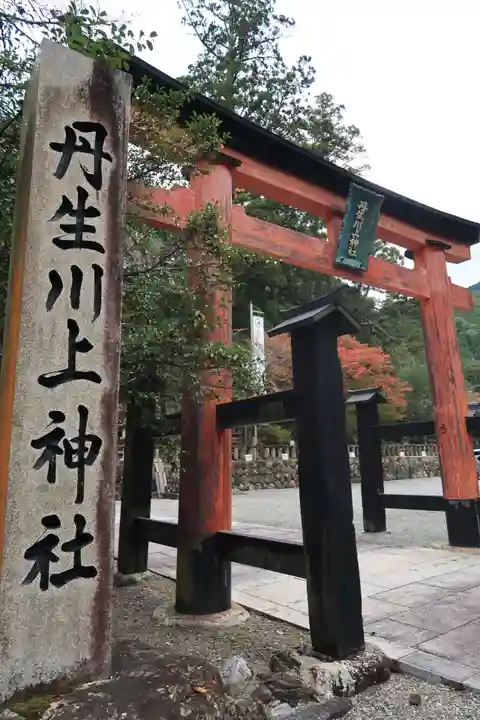 丹生川上神社(中社)の鳥居