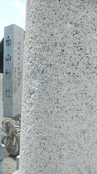 白山神社のその他建物