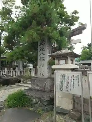 八剣神社のその他建物