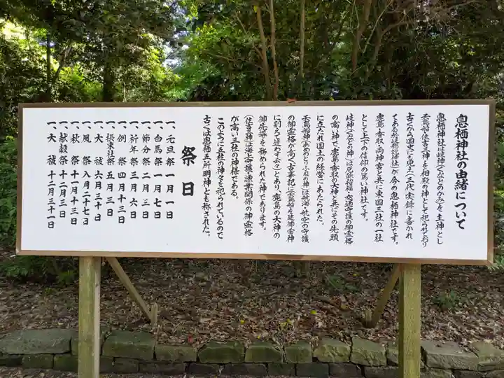 息栖神社(茨城県)