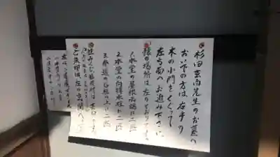 栄閑院のその他建物