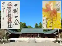 滋賀県護国神社(滋賀県)