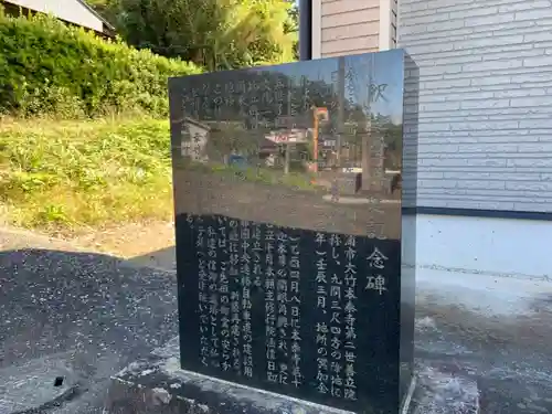 釋迦堂のその他建物