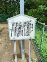 神呪厳島神社(兵庫県)