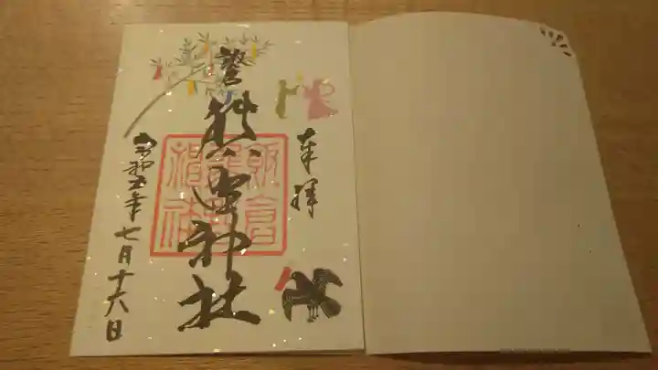 飯倉熊野神社(東京都)