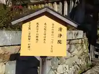 宗寳蔵(清浄院跡)(奈良県)