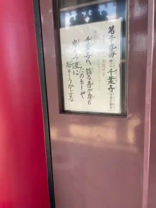 千葉寺(千葉県)