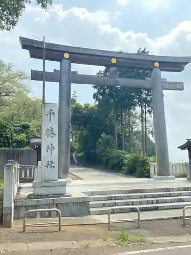 千勝神社(茨城県)