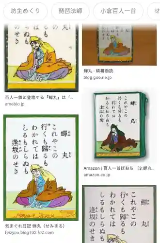 佐々牟志神社(福井県)