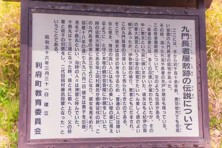 伊豆左比賣神社(宮城県)