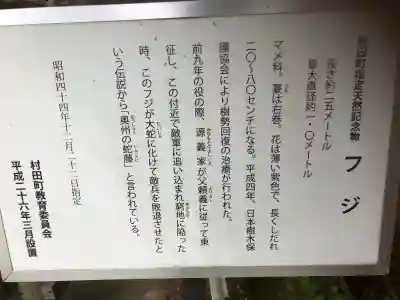 白鳥神社(宮城県)