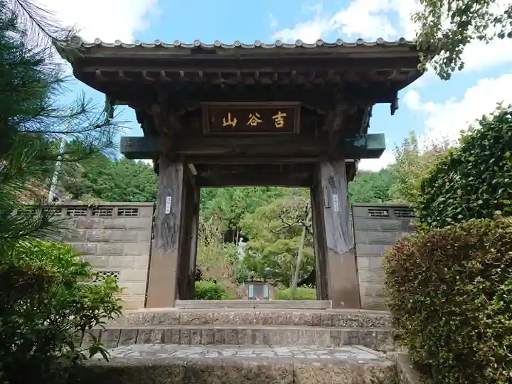 安泰寺の山門・神門