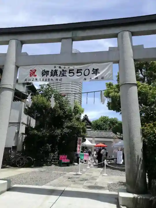 高木神社の鳥居