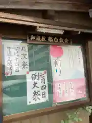 御嶽神社のお祭り