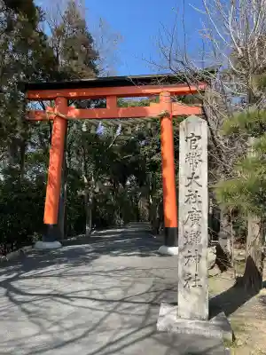 廣瀬大社の{uncategorized: "未分類", other: "その他", undefined: "問題あり", building: "その他建物", grave: "お墓", sacred_gate: "鳥居", guardian: "狛犬", statue: "像", buddha: "仏像", history: "歴史", nature: "自然", garden: "庭園", animal: "動物", pagoda: "塔", temizu: "手水舎", mountain_gate: "山門・神門", sanctuary: "本殿・本堂", subordinate: "末社・摂社", art: "芸術", scenery: "景色", jizo: "地蔵", ema: "絵馬", goshuin: "御朱印", omikuji: "おみくじ", items: "授与品その他", amulet: "お守り", goshuincho: "御朱印帳", eats: "食事", festival: "お祭り", votive_dance: "神楽", shichigosan: "七五三参", wedding: "結婚式", experience: "体験その他", initially: "初詣", around: "周辺", anti_infection: "感染症対策"}