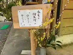 須山浅間神社の御朱印