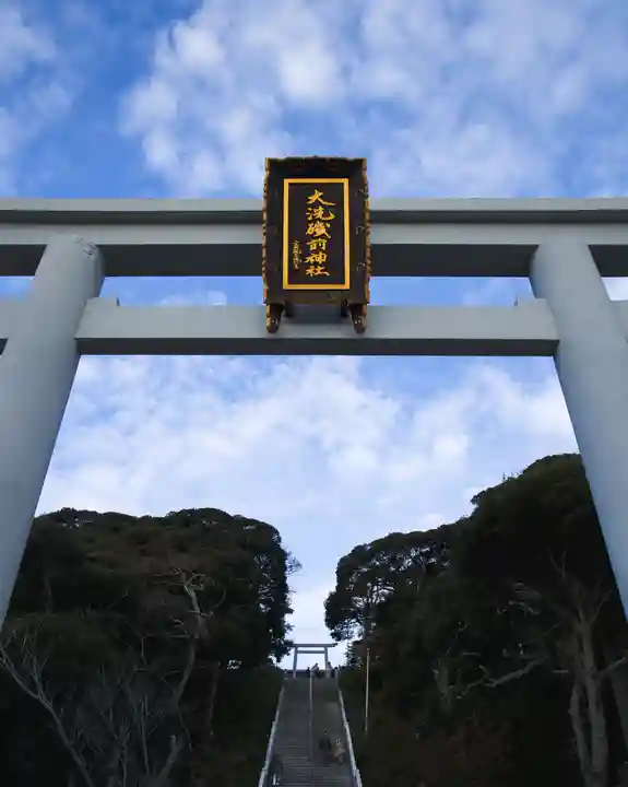 大洗磯前神社(茨城県)