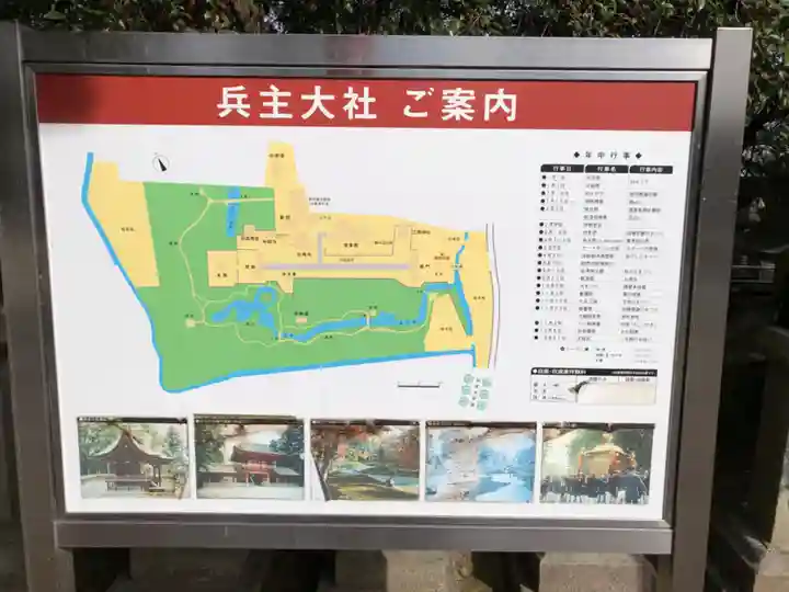 兵主大社のその他建物