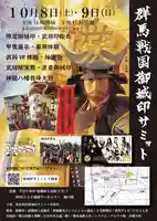 退魔寺(厄除茂呂不動尊)(群馬県)