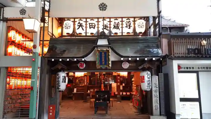 矢田寺(京都府)