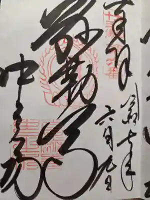 當麻寺中之坊(奈良県)