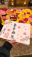 金峯神社の御朱印