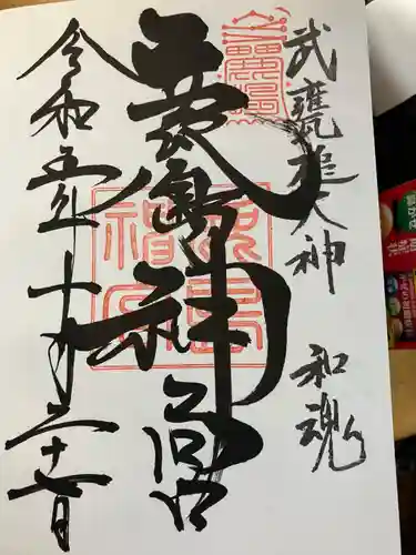 鹿島神宮(茨城県)