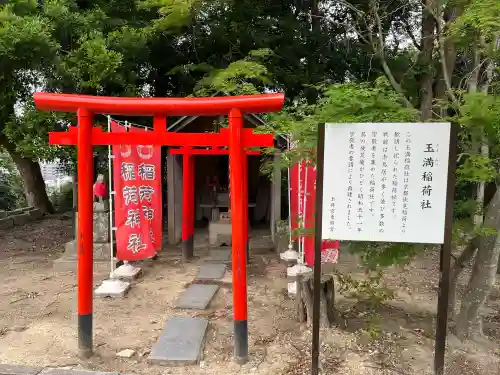 玉井宮東照宮(岡山県)
