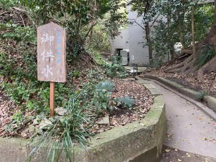 高來神社(神奈川県)