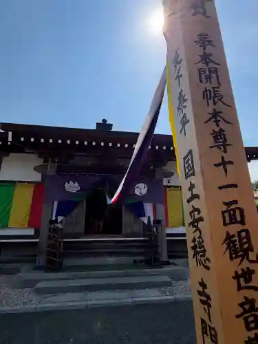 宗安寺(神奈川県)