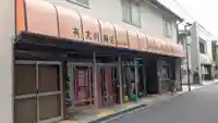 清正公神社の周辺