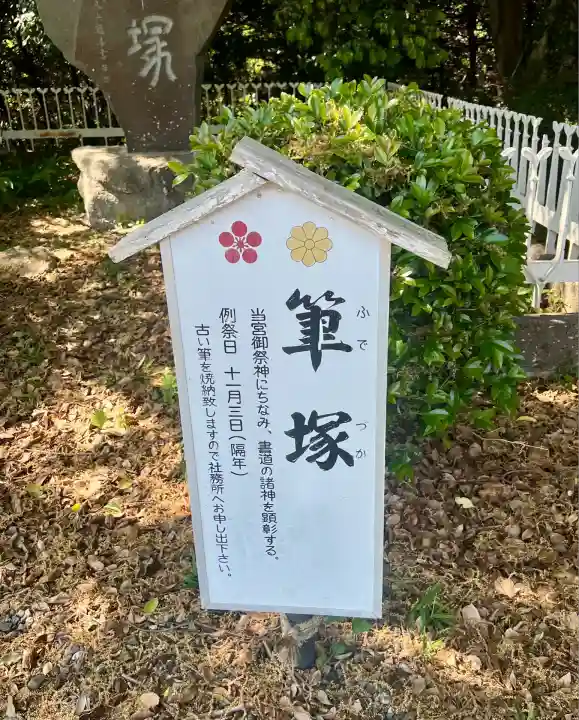 矢奈比賣神社(見付天神)(静岡県)