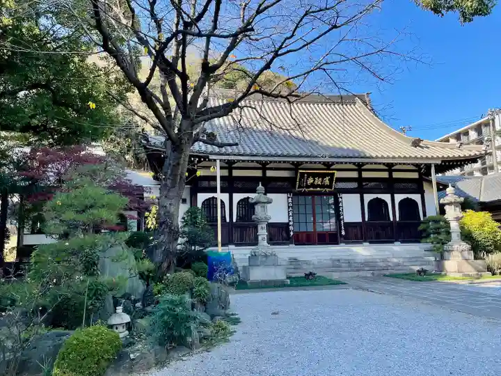 成願寺(神奈川県)