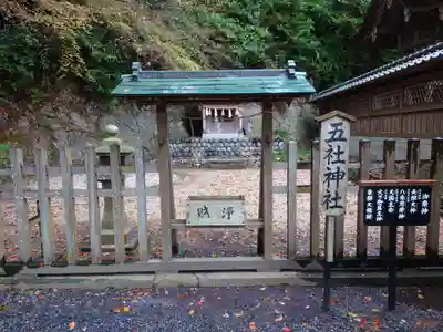 事任八幡宮の末社・摂社
