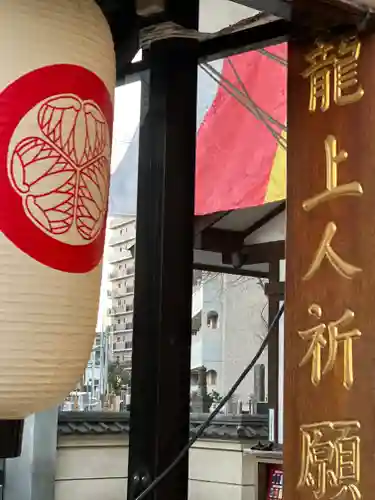 蓮馨寺のその他建物