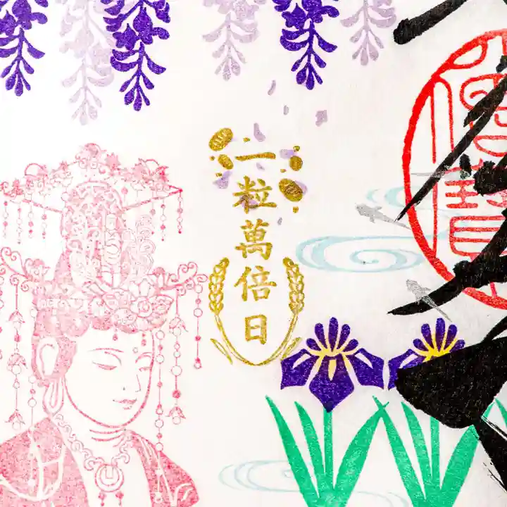 伊勢の国 四天王寺(三重県)