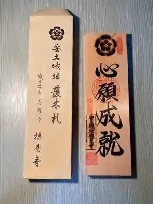 総見寺のその他建物