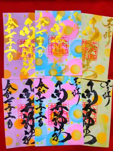 御井神社(岐阜県)