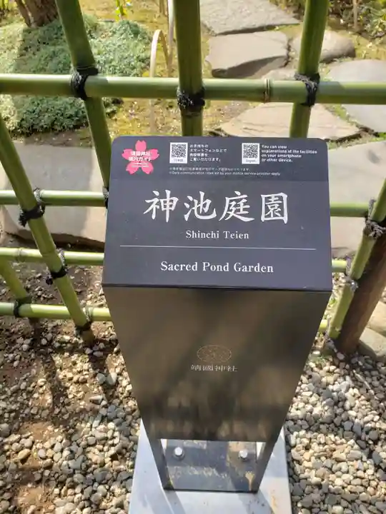 靖國神社のその他建物