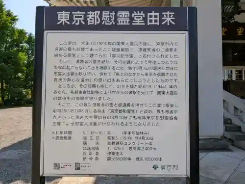 東京都慰霊堂の{uncategorized: "未分類", other: "その他", undefined: "問題あり", building: "その他建物", grave: "お墓", sacred_gate: "鳥居", guardian: "狛犬", statue: "像", buddha: "仏像", history: "歴史", nature: "自然", garden: "庭園", animal: "動物", pagoda: "塔", temizu: "手水舎", mountain_gate: "山門・神門", sanctuary: "本殿・本堂", subordinate: "末社・摂社", art: "芸術", scenery: "景色", jizo: "地蔵", ema: "絵馬", goshuin: "御朱印", omikuji: "おみくじ", items: "授与品その他", amulet: "お守り", goshuincho: "御朱印帳", eats: "食事", festival: "お祭り", votive_dance: "神楽", shichigosan: "七五三参", wedding: "結婚式", experience: "体験その他", initially: "初詣", around: "周辺", anti_infection: "感染症対策"}