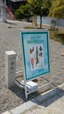 妙満寺(京都府)