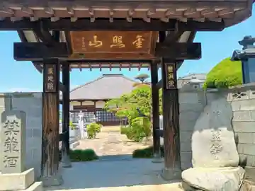 東地院(山梨県)