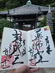 長楽寺(静岡県)