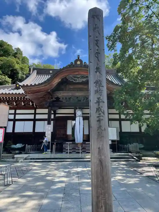 深大寺の本殿・本堂