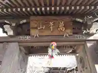 法輪寺の山門・神門
